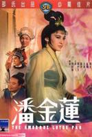 《少女潘金莲》高清完整版-免费在线观看-电影电视剧