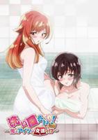 《洗屋先生!~我和那家伙在女浴池》动漫完整版全集