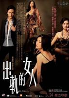 《出轨的女人2》全集完整版免费在线观看电影