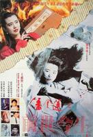 《潘金莲之前世今生》电影免费在线观看高清完整版