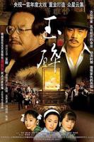 《玉碎》电视剧完整版在线免费高清观看全集
