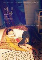 韩剧《女教师》电视剧免费观看全集高清完整版在线播放