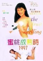 《蜜桃成熟时1997》全集完整版免费在线观看