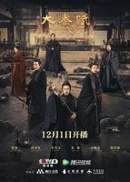 《大秦赋》电视剧全集免费在线观看高清完整版