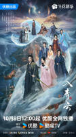 电视剧《入青云》1-40集全免费在线观看高清完整版