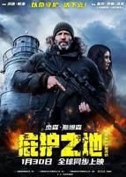 《庇护之地》电影全集免费观看高清完整版